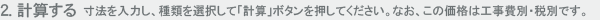 計算する