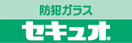 防犯ガラス「セキュオ」